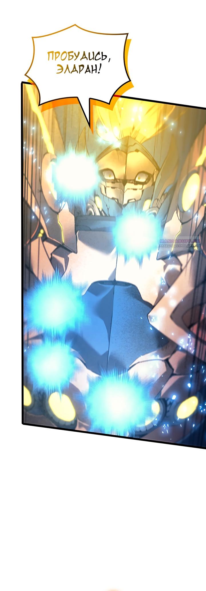 Read Реинкарнация неудержимого короля RU Manga Online