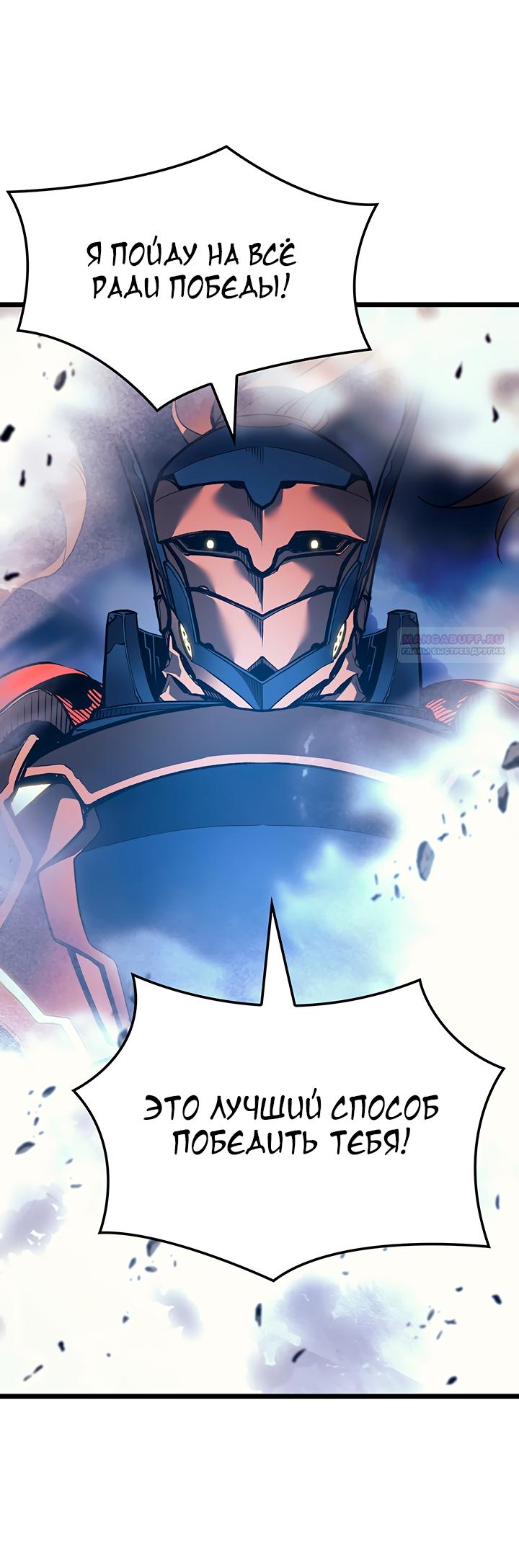 Read Реинкарнация неудержимого короля RU Manga Online