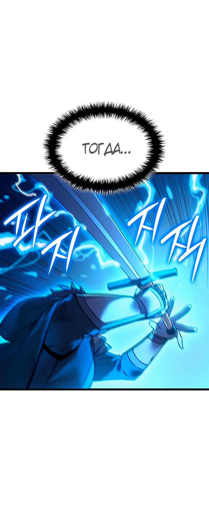 Read Реинкарнация неудержимого короля RU Manga Online
