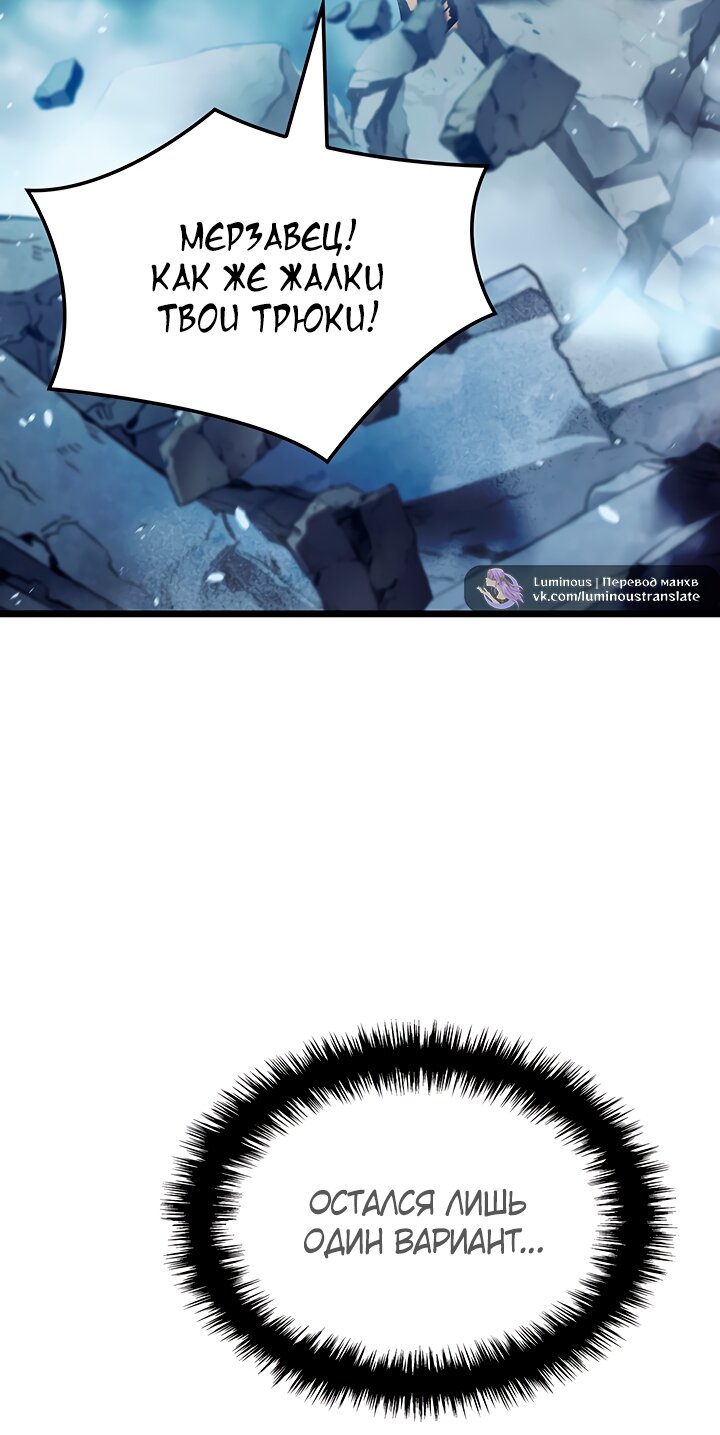 Read Реинкарнация неудержимого короля RU Manga Online