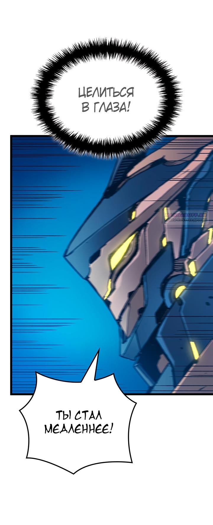 Read Реинкарнация неудержимого короля RU Manga Online