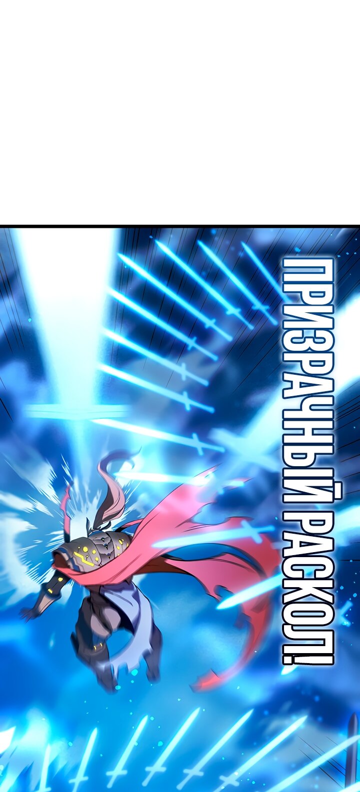 Read Реинкарнация неудержимого короля RU Manga Online