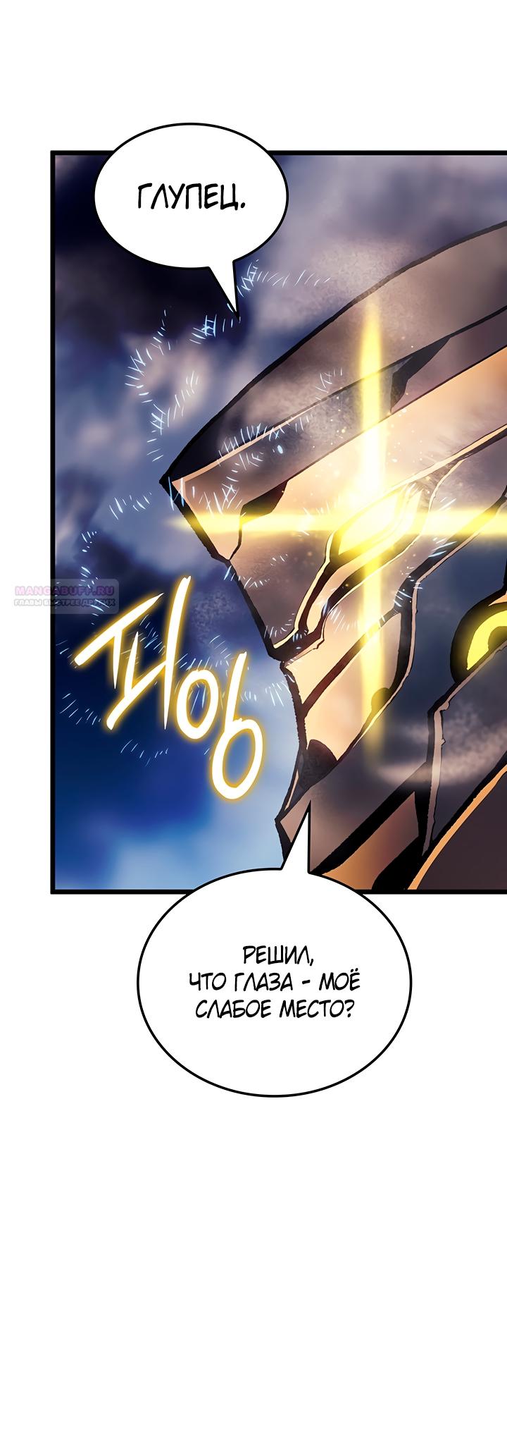 Read Реинкарнация неудержимого короля RU Manga Online