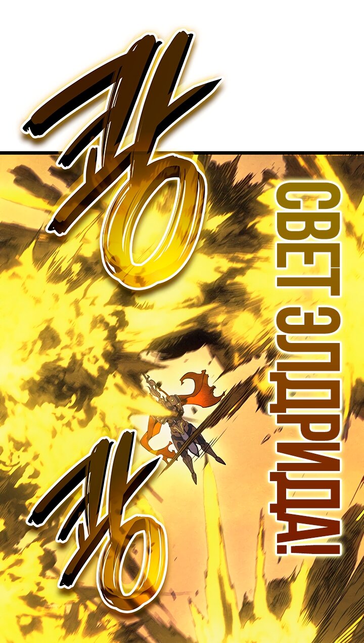 Read Реинкарнация неудержимого короля RU Manga Online
