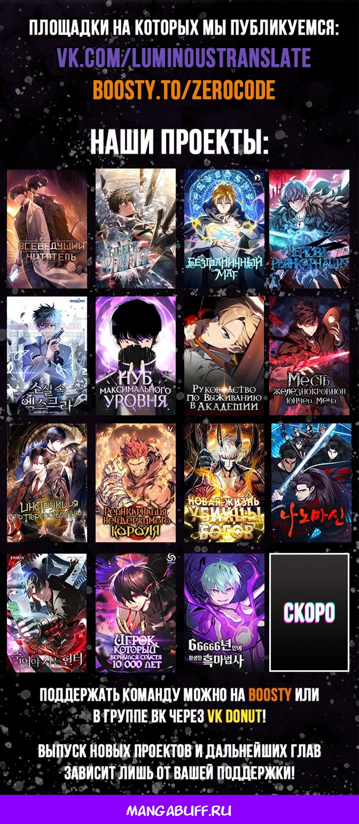 Read Реинкарнация неудержимого короля RU Manga Online