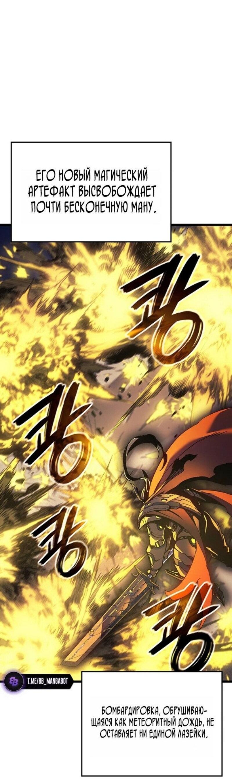 Read Реинкарнация неудержимого короля RU Manga Online