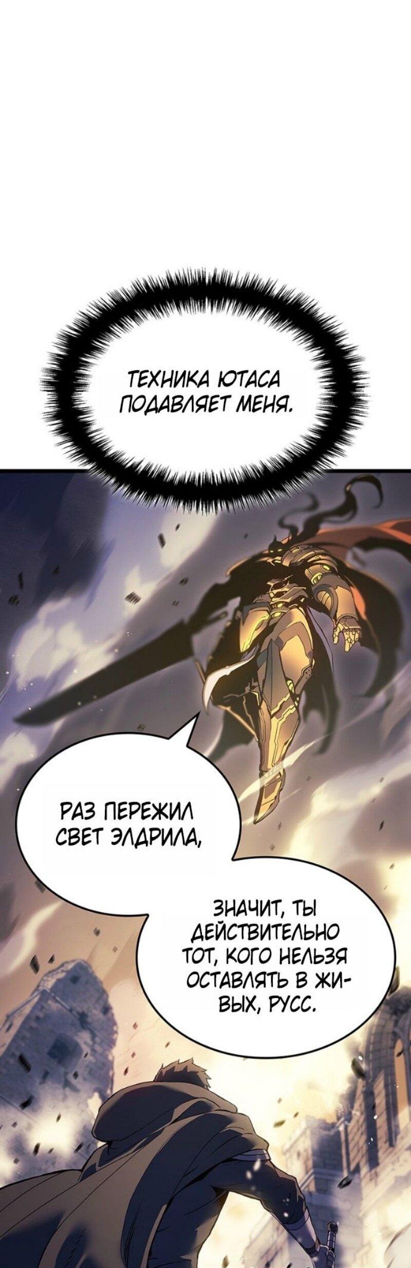 Read Реинкарнация неудержимого короля RU Manga Online