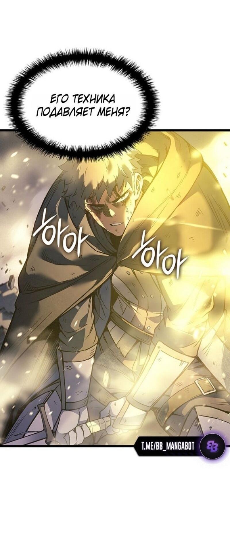 Read Реинкарнация неудержимого короля RU Manga Online
