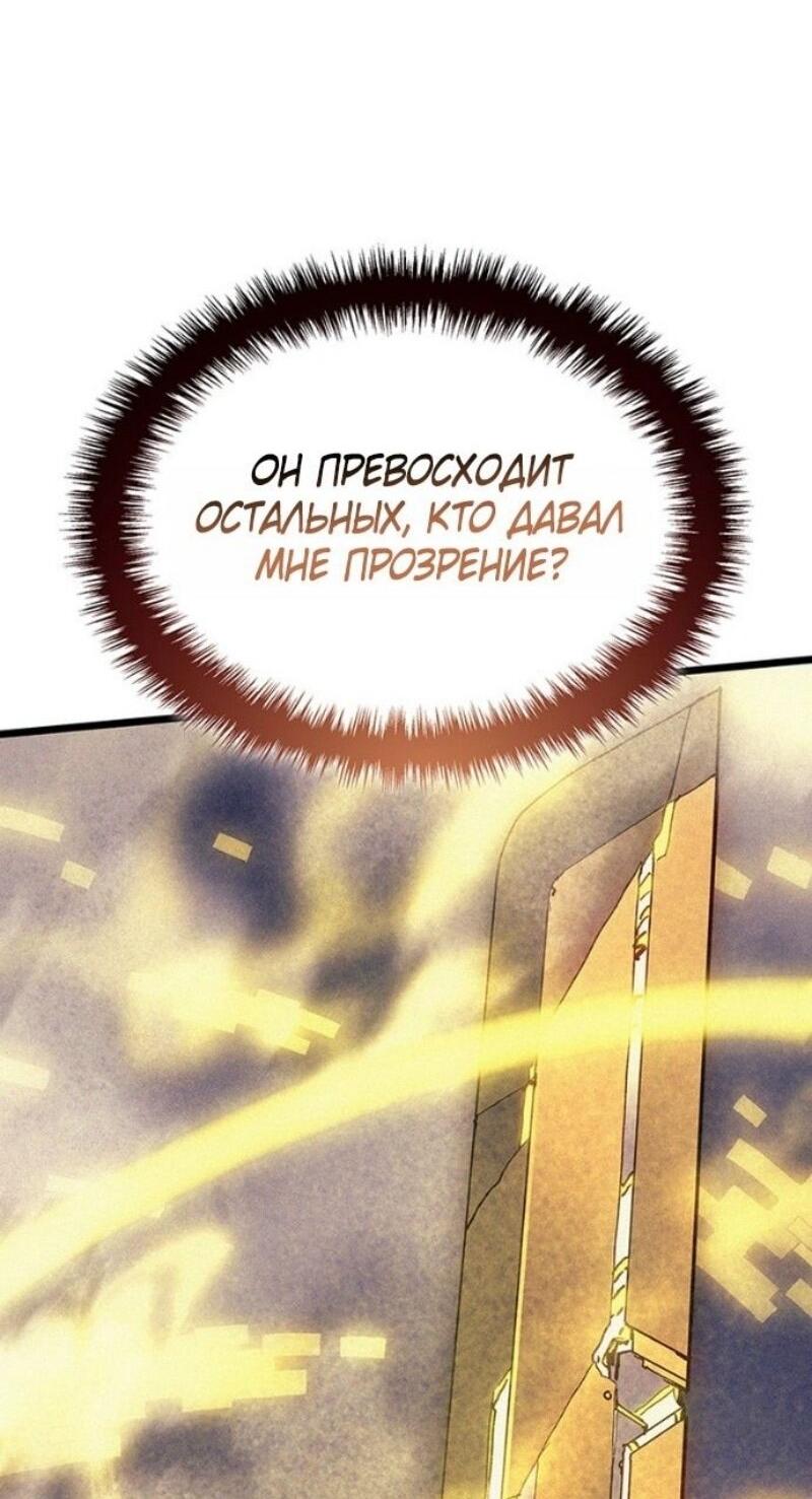 Read Реинкарнация неудержимого короля RU Manga Online