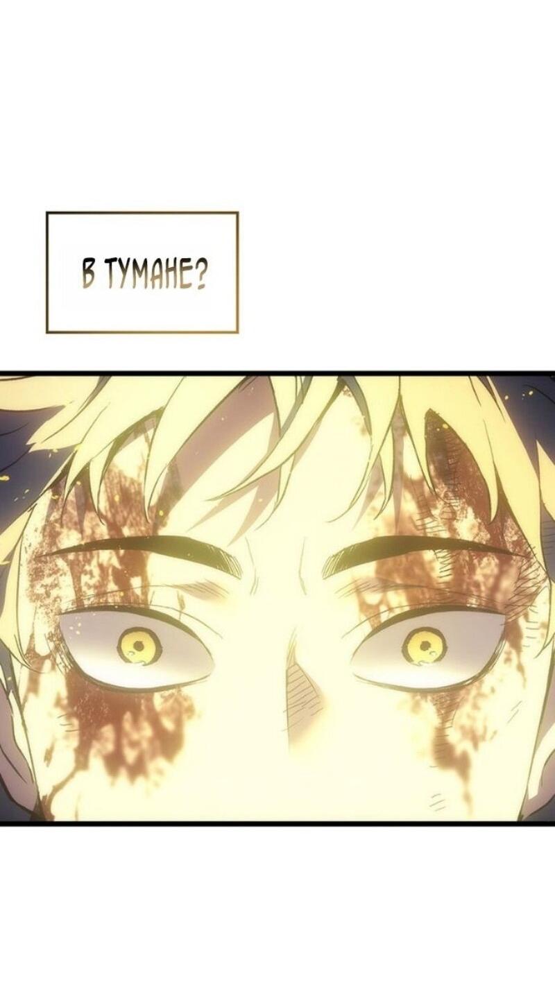 Read Реинкарнация неудержимого короля RU Manga Online