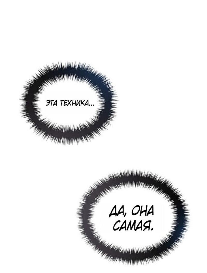 Read Реинкарнация неудержимого короля RU Manga Online