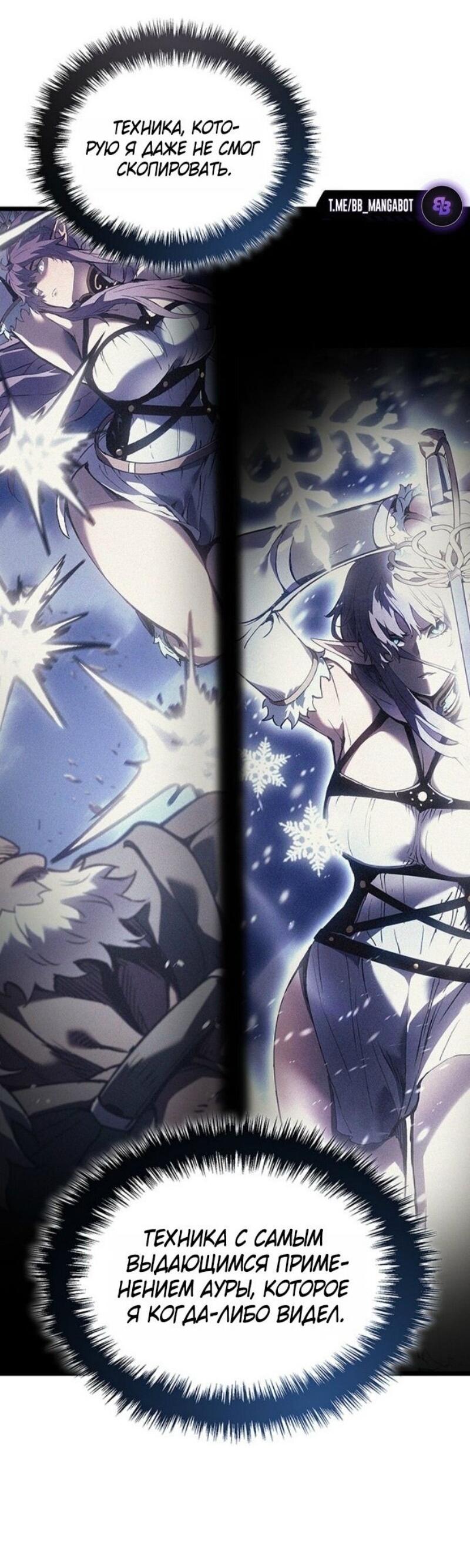 Read Реинкарнация неудержимого короля RU Manga Online