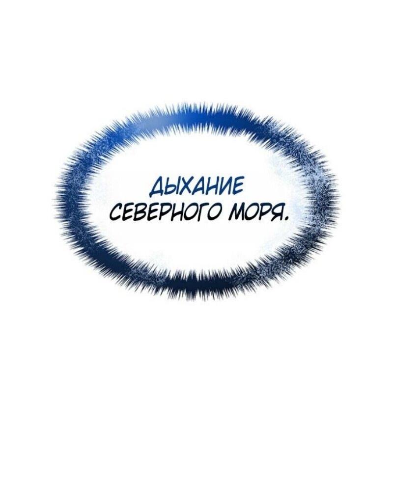Read Реинкарнация неудержимого короля RU Manga Online