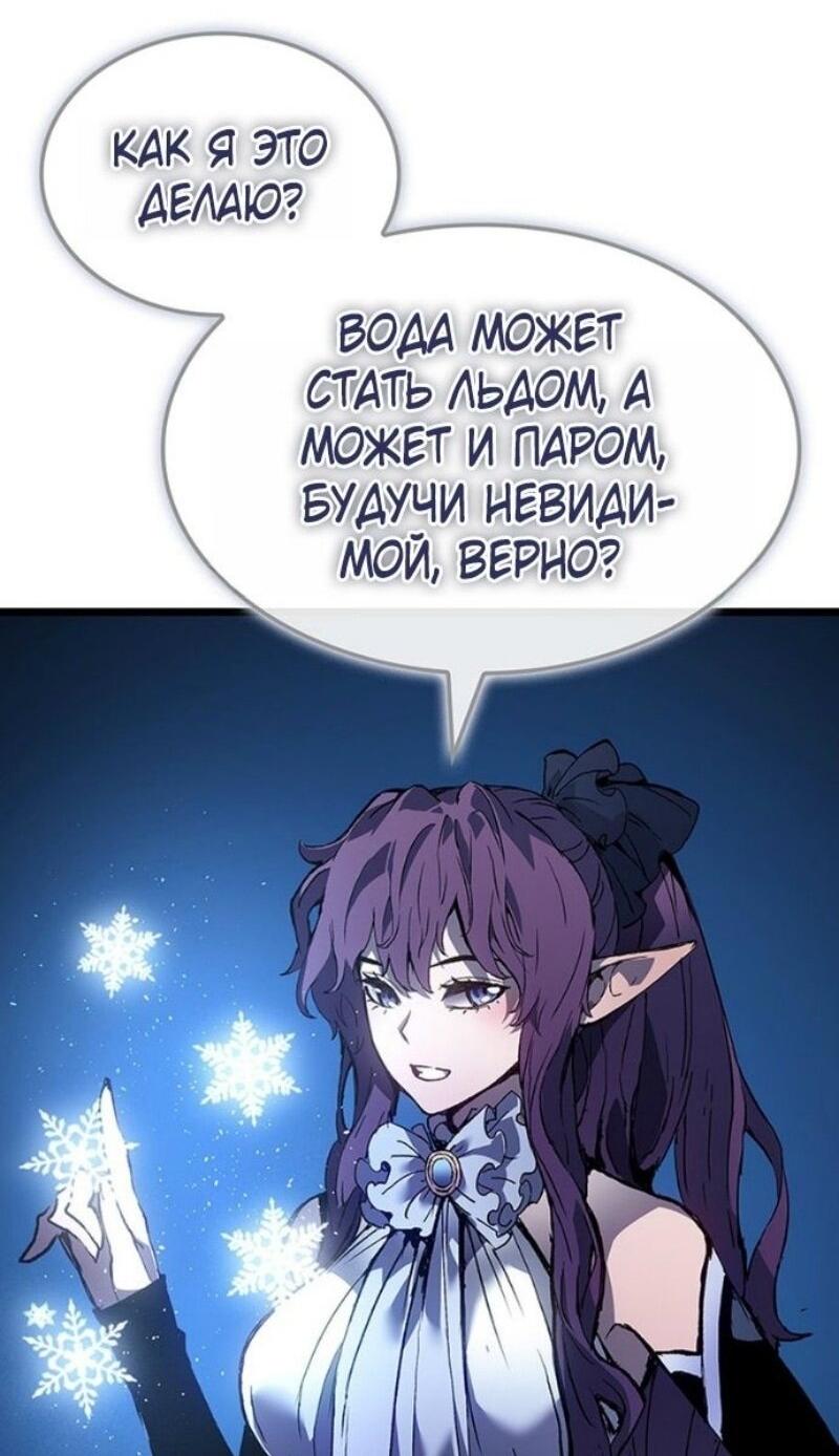 Read Реинкарнация неудержимого короля RU Manga Online