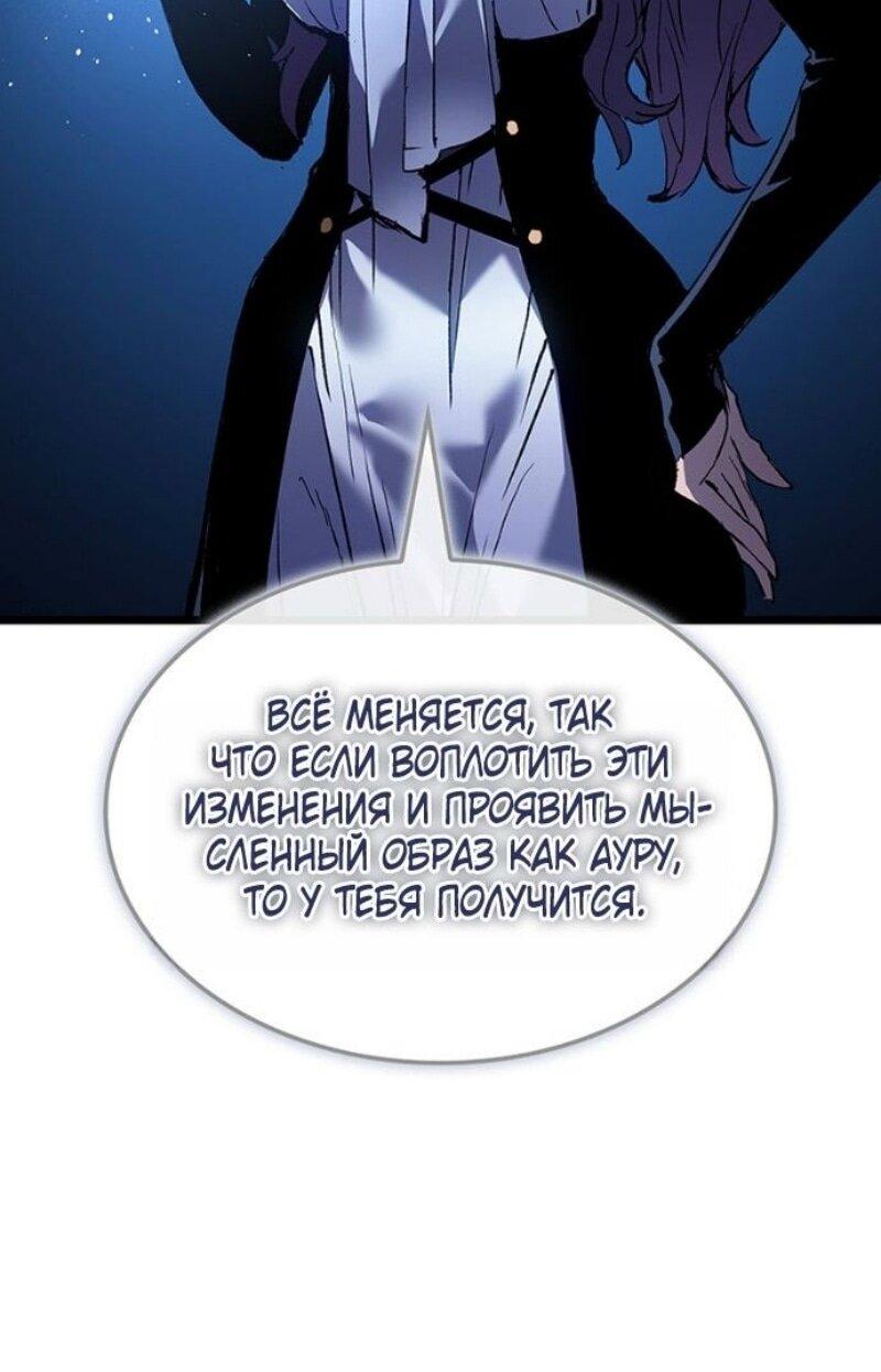 Read Реинкарнация неудержимого короля RU Manga Online