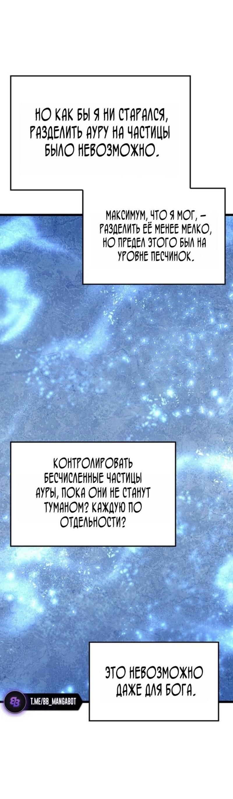 Read Реинкарнация неудержимого короля RU Manga Online