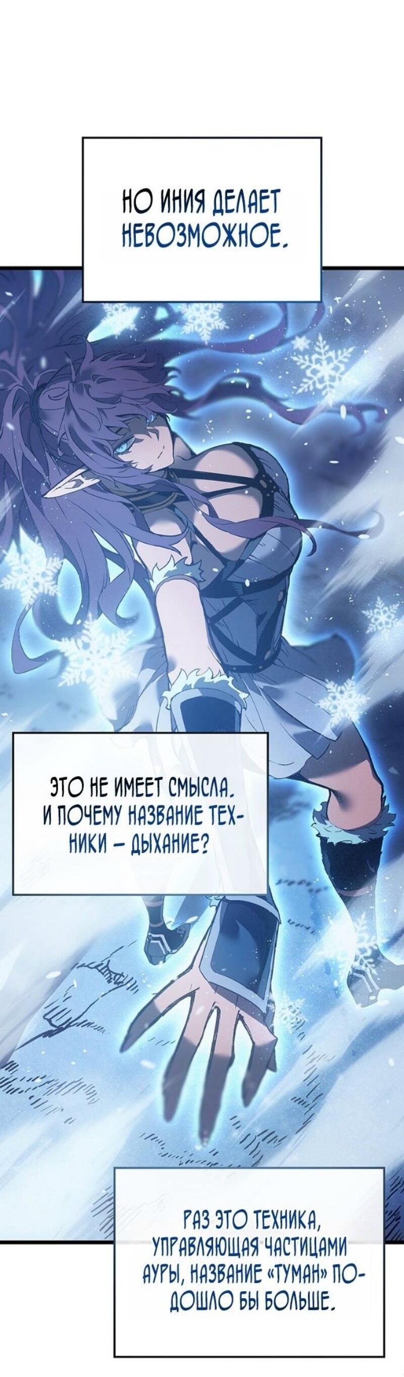Read Реинкарнация неудержимого короля RU Manga Online