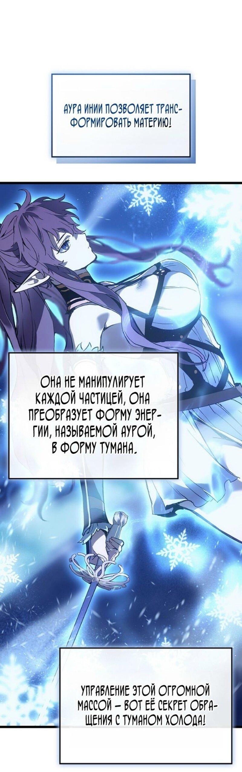 Read Реинкарнация неудержимого короля RU Manga Online