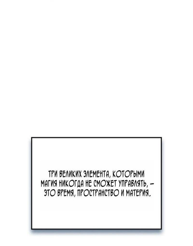 Read Реинкарнация неудержимого короля RU Manga Online