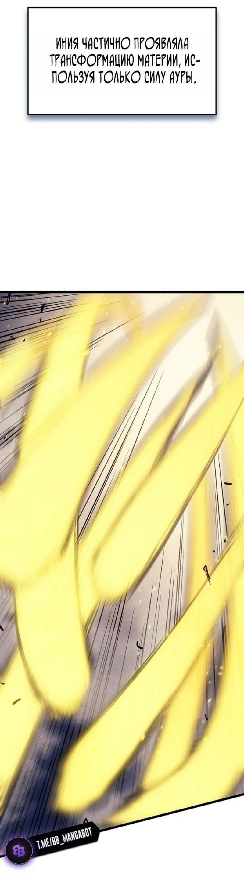 Read Реинкарнация неудержимого короля RU Manga Online