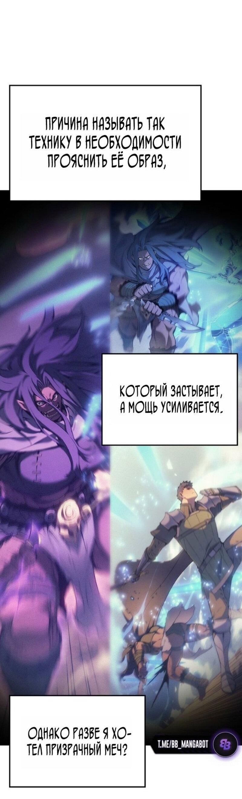 Read Реинкарнация неудержимого короля RU Manga Online