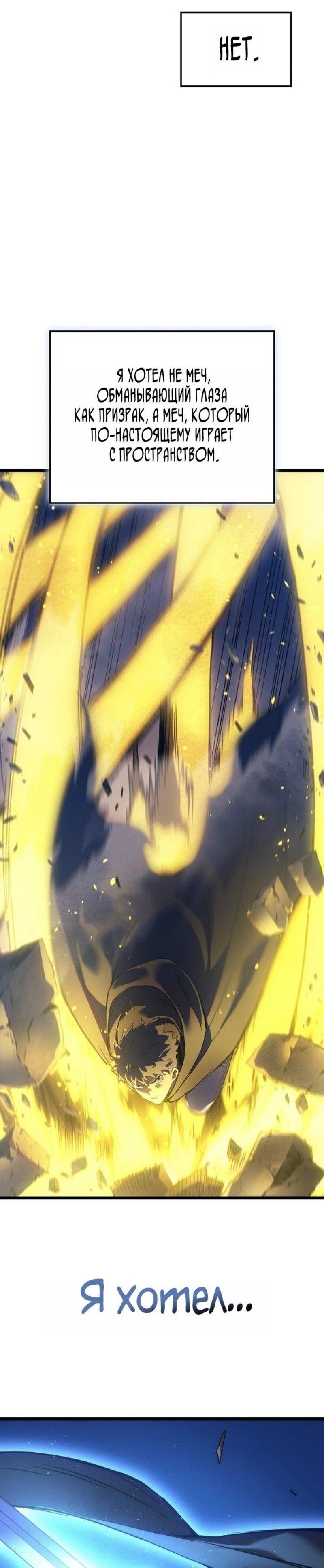 Read Реинкарнация неудержимого короля RU Manga Online