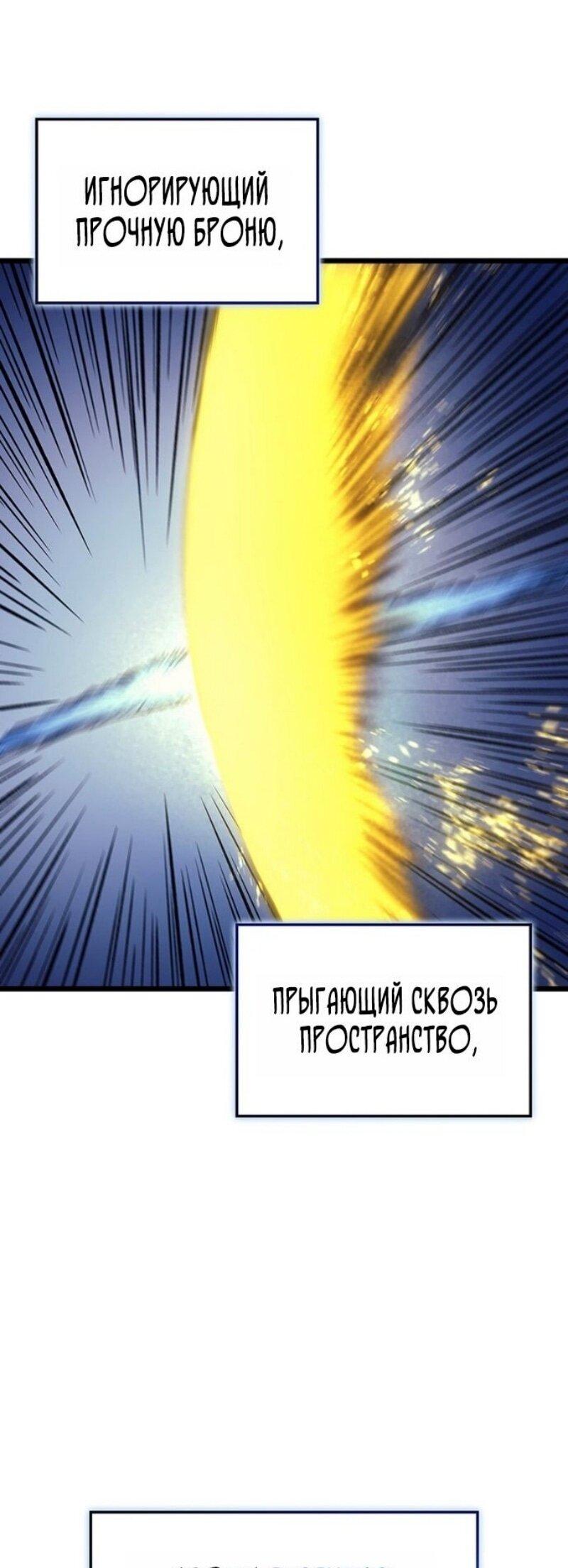 Read Реинкарнация неудержимого короля RU Manga Online
