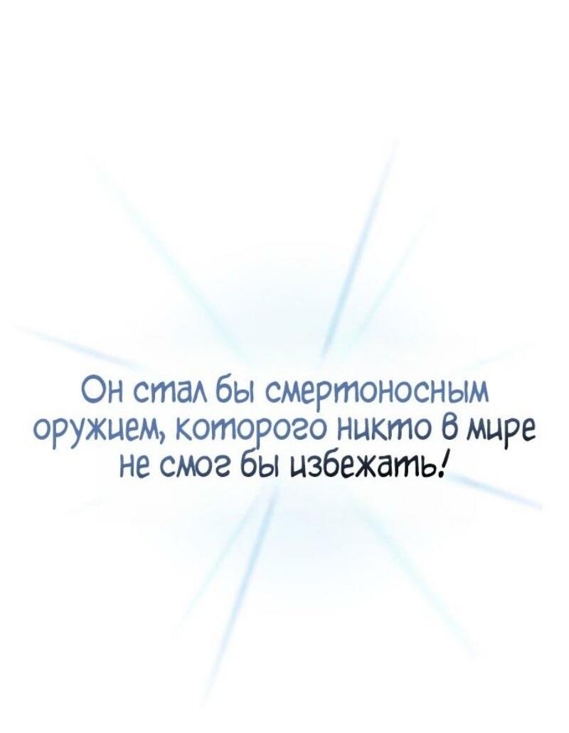 Read Реинкарнация неудержимого короля RU Manga Online