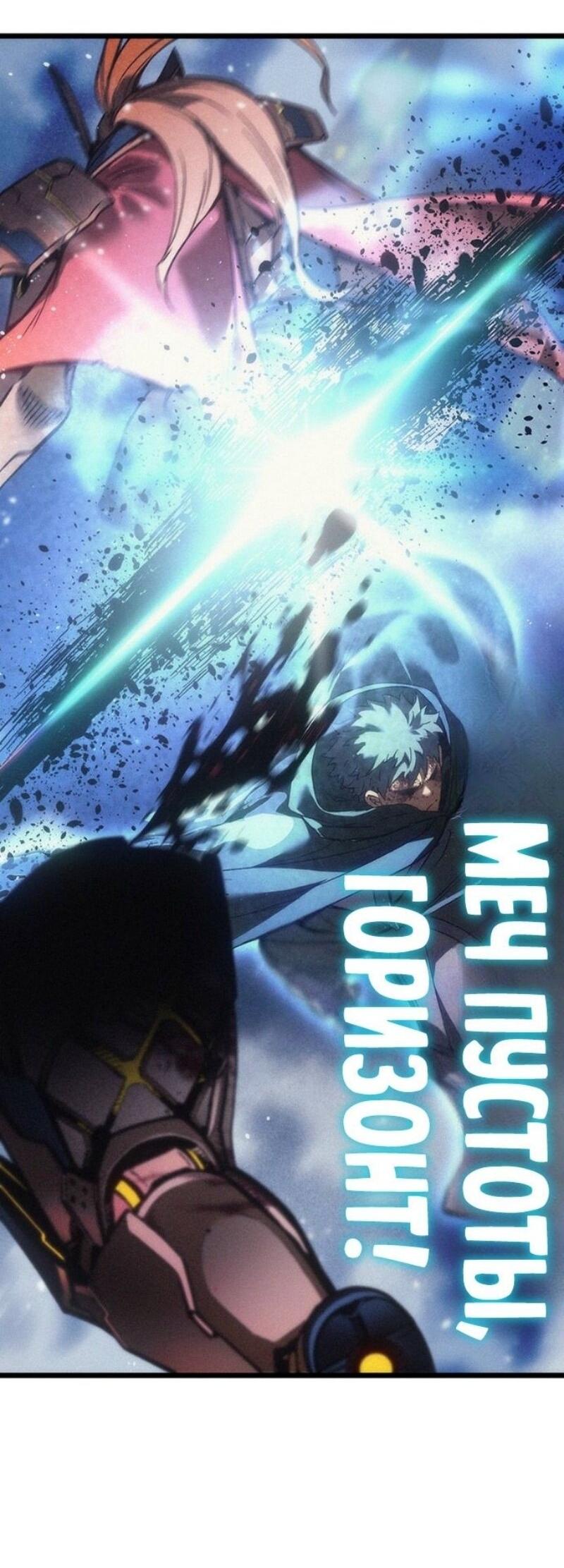Read Реинкарнация неудержимого короля RU Manga Online