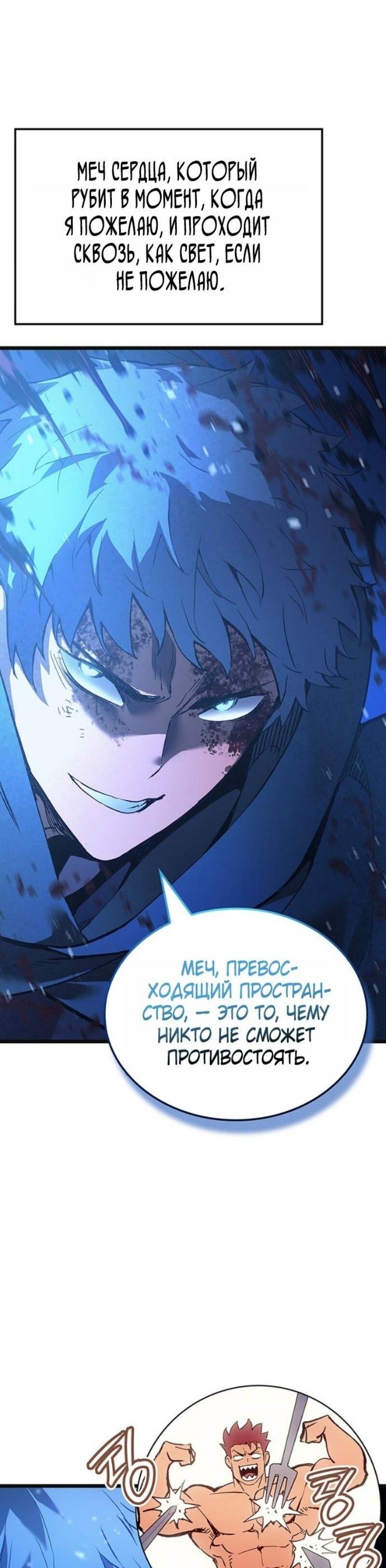 Read Реинкарнация неудержимого короля RU Manga Online