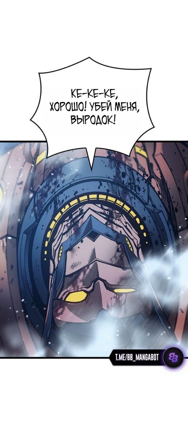 Read Реинкарнация неудержимого короля RU Manga Online