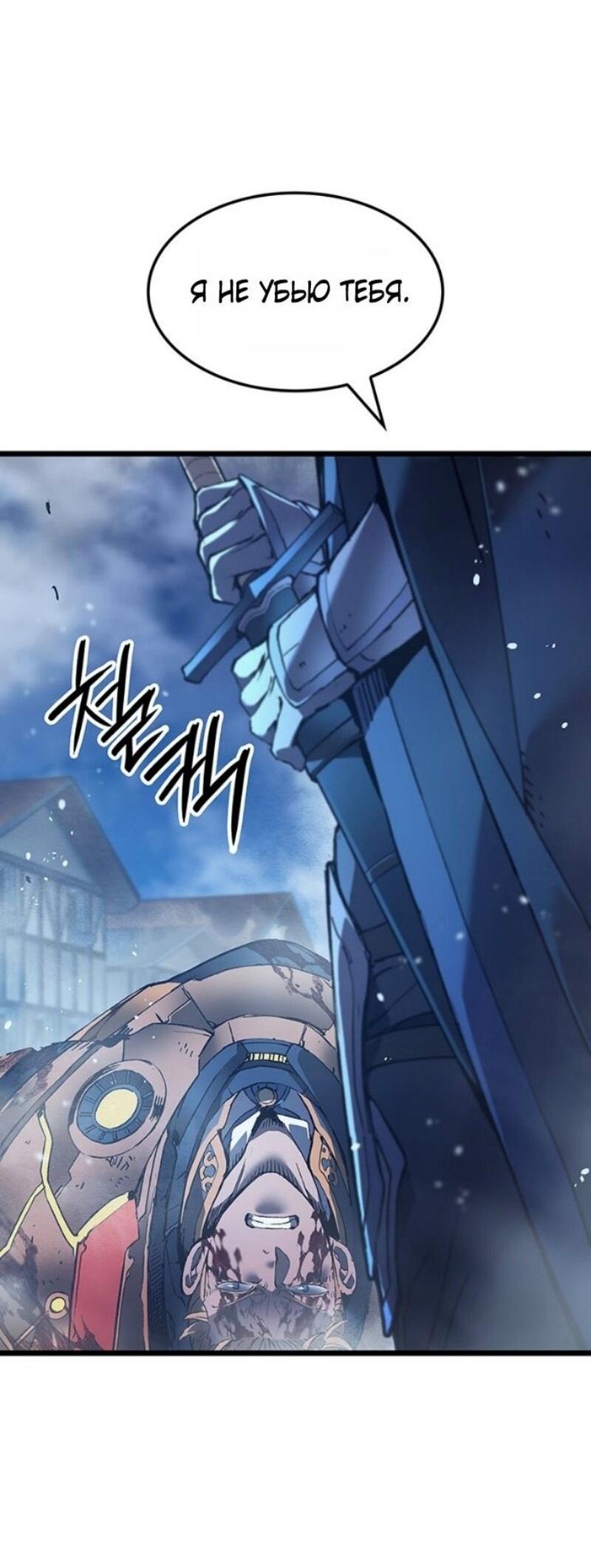 Read Реинкарнация неудержимого короля RU Manga Online