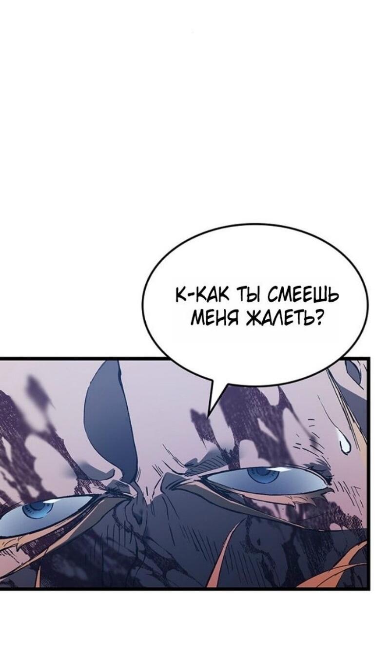 Read Реинкарнация неудержимого короля RU Manga Online