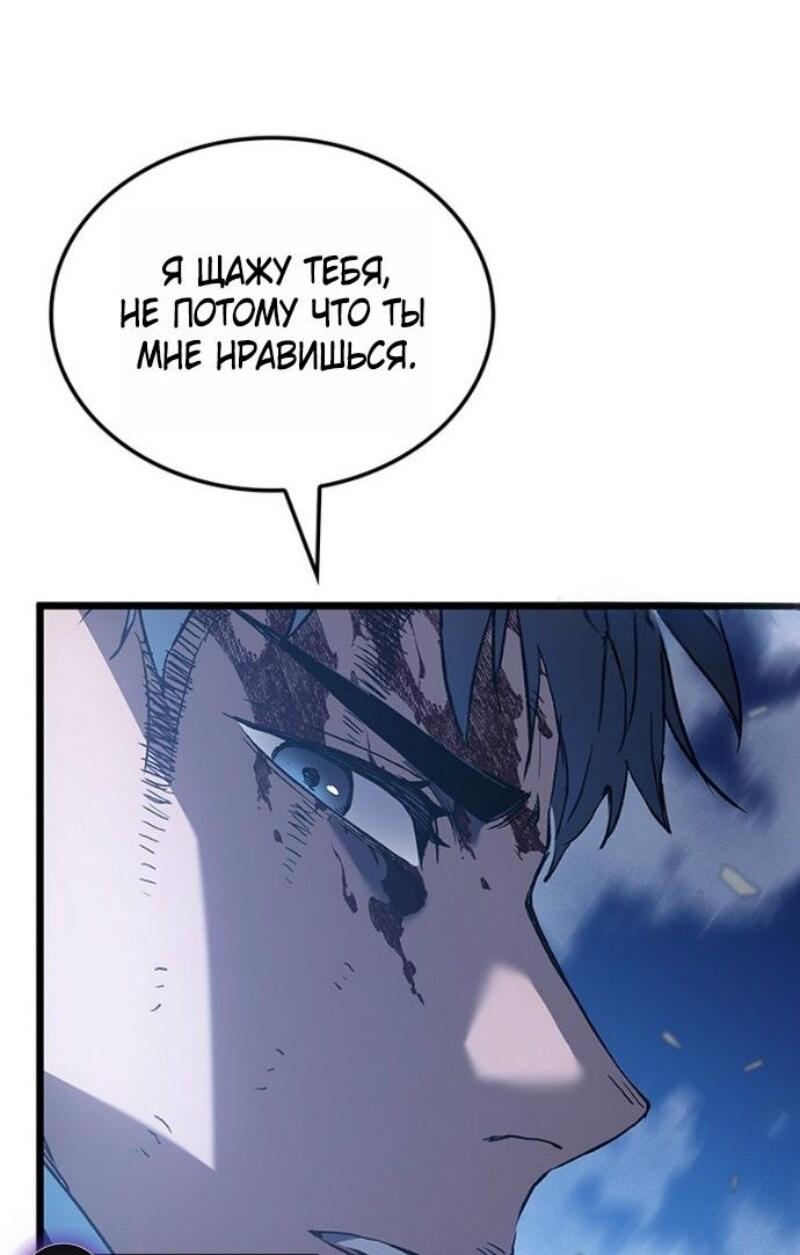 Read Реинкарнация неудержимого короля RU Manga Online