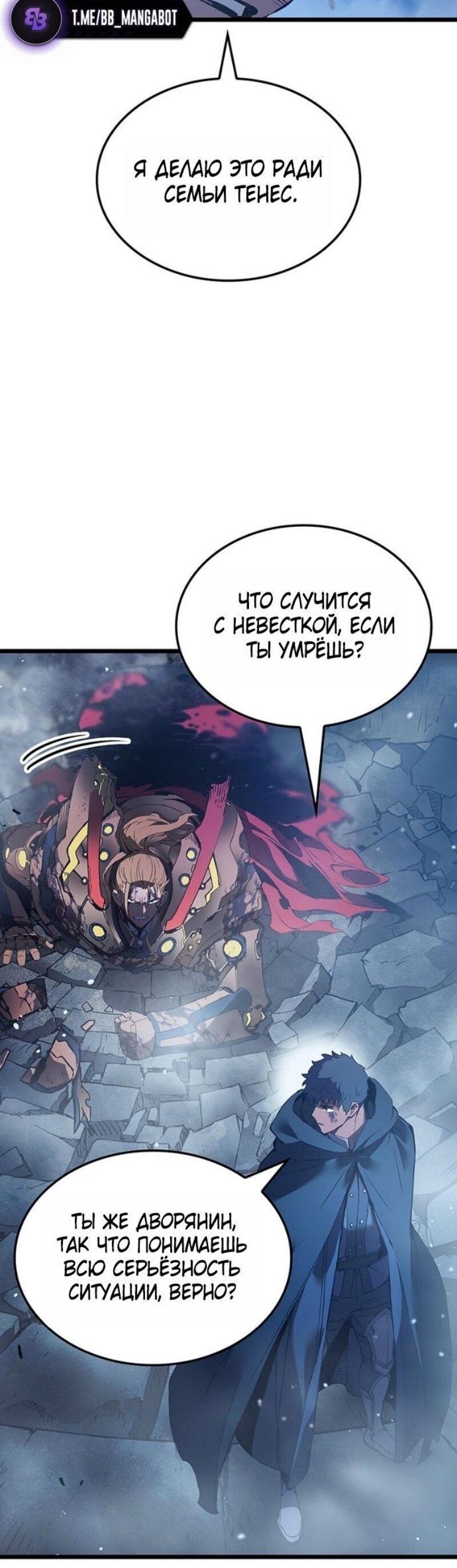 Read Реинкарнация неудержимого короля RU Manga Online
