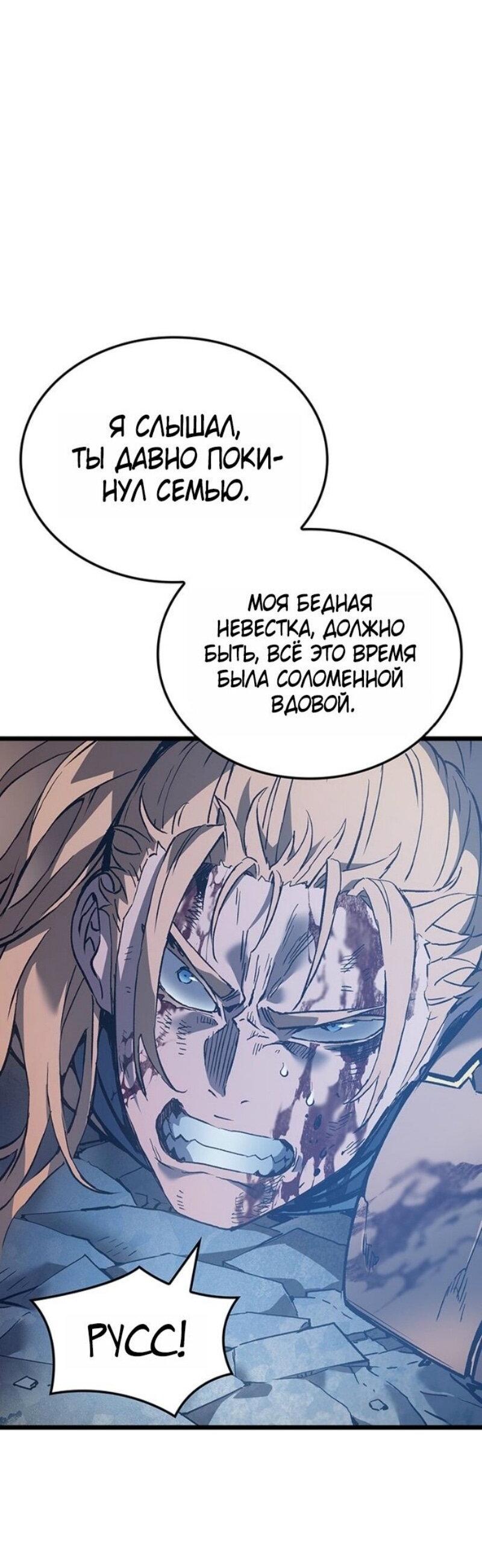 Read Реинкарнация неудержимого короля RU Manga Online