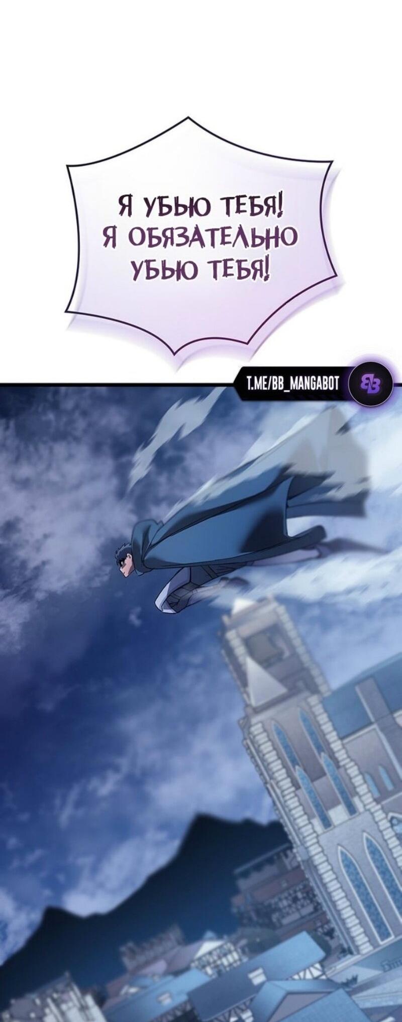 Read Реинкарнация неудержимого короля RU Manga Online