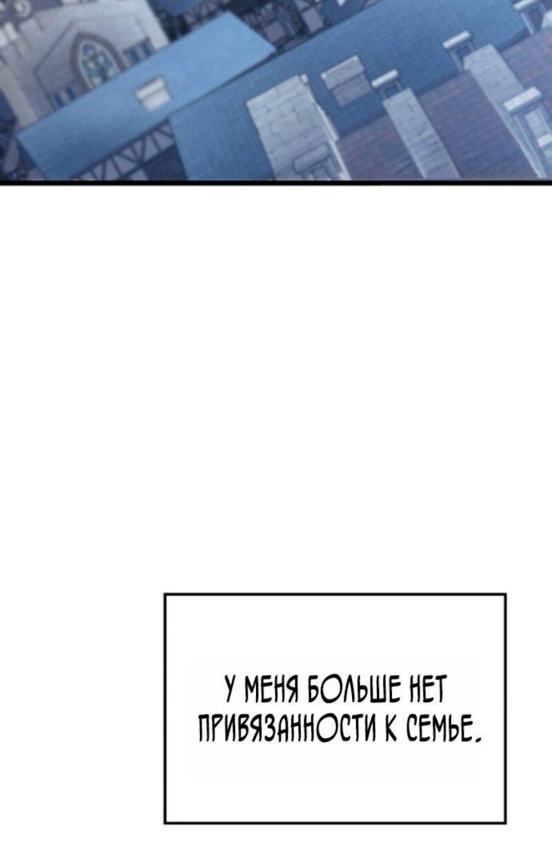Read Реинкарнация неудержимого короля RU Manga Online