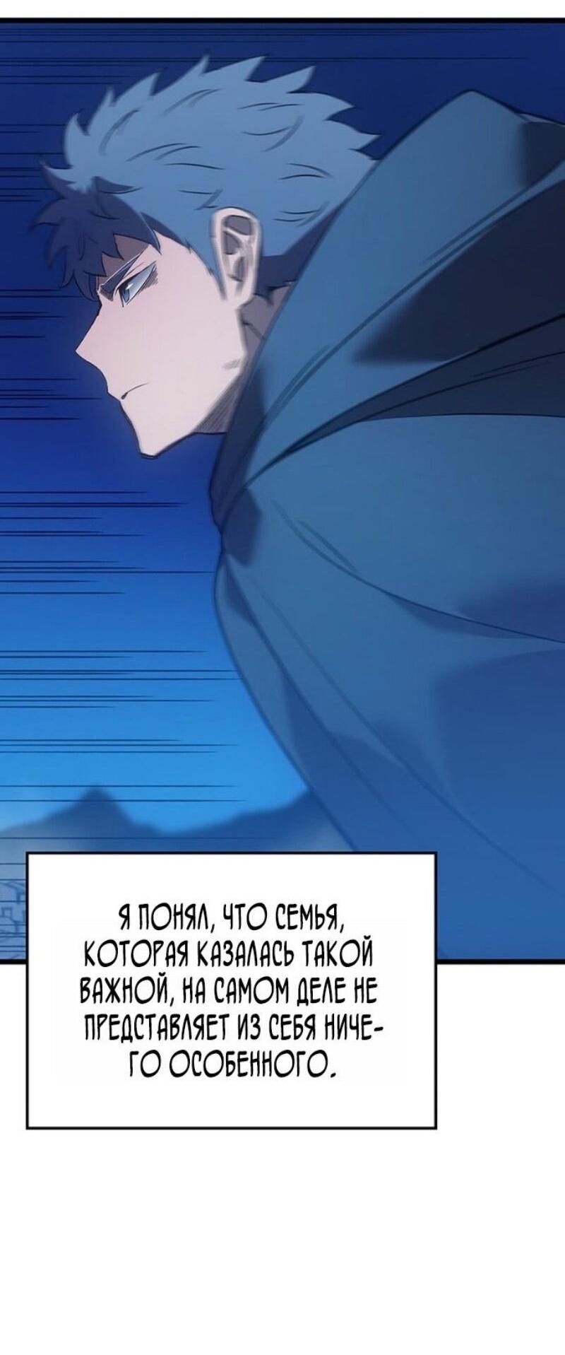 Read Реинкарнация неудержимого короля RU Manga Online