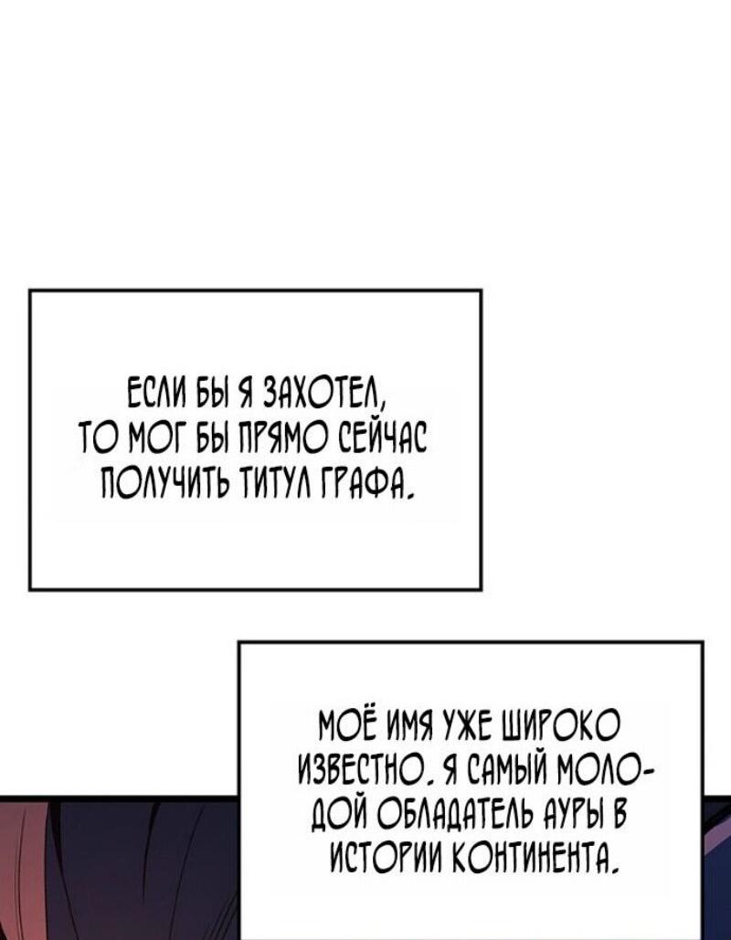 Read Реинкарнация неудержимого короля RU Manga Online
