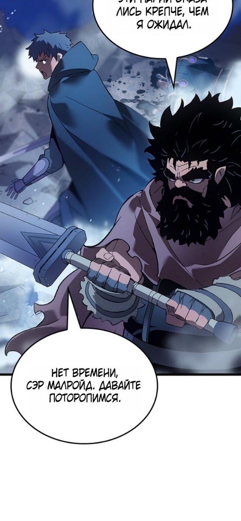 Read Реинкарнация неудержимого короля RU Manga Online