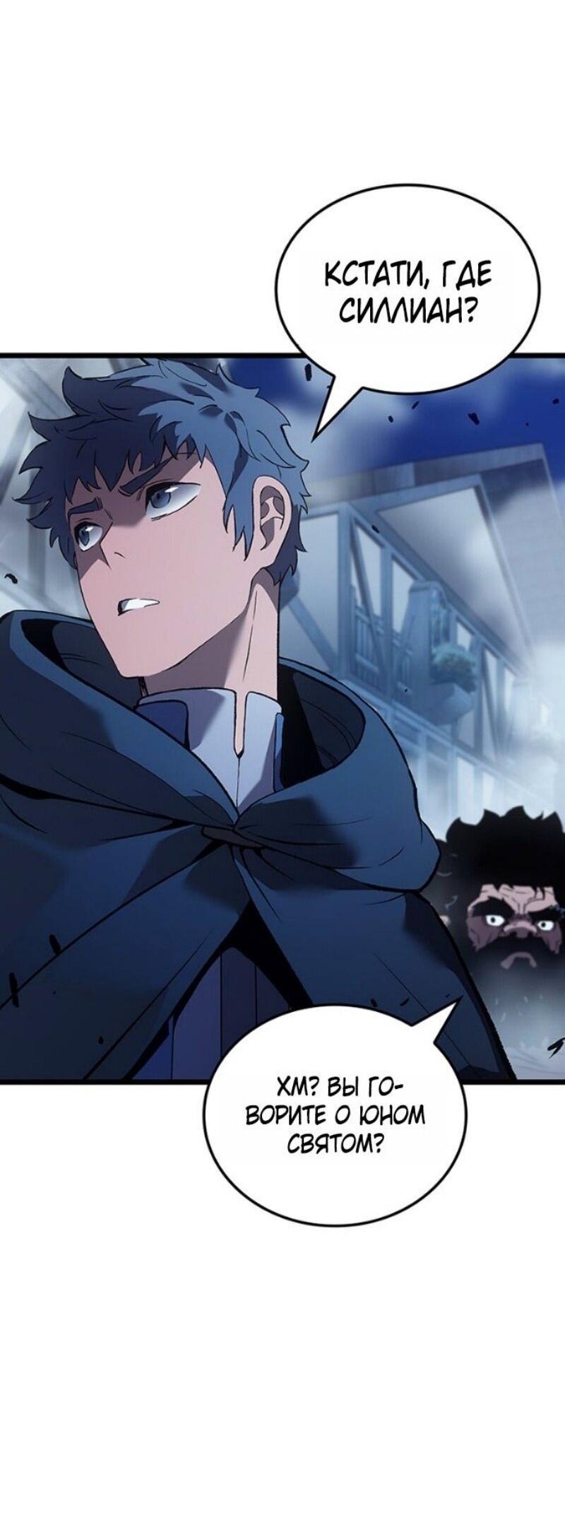 Read Реинкарнация неудержимого короля RU Manga Online