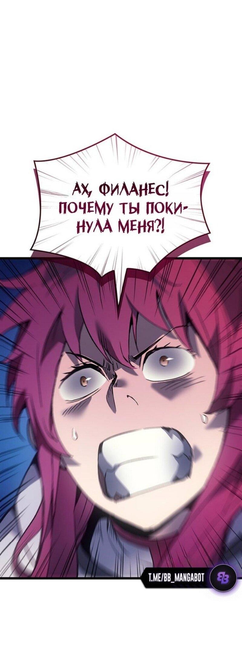 Read Реинкарнация неудержимого короля RU Manga Online