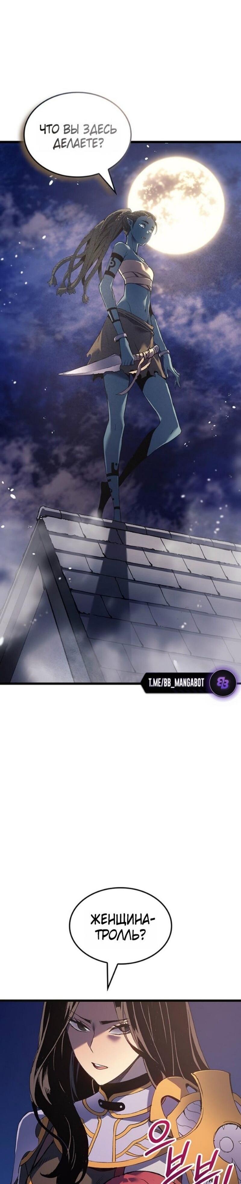 Read Реинкарнация неудержимого короля RU Manga Online