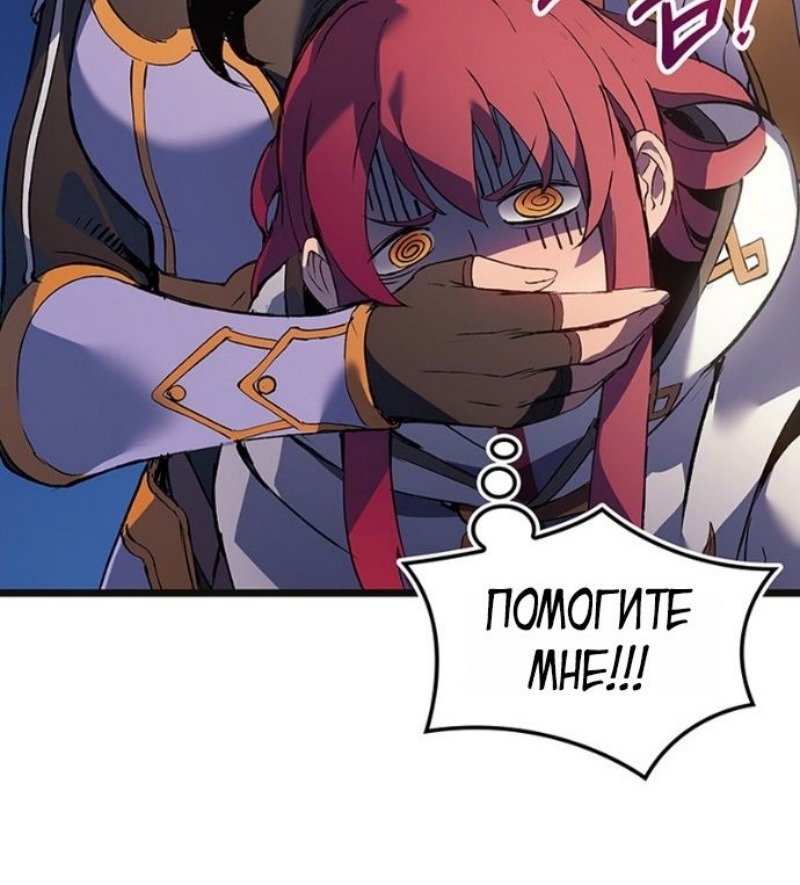 Read Реинкарнация неудержимого короля RU Manga Online