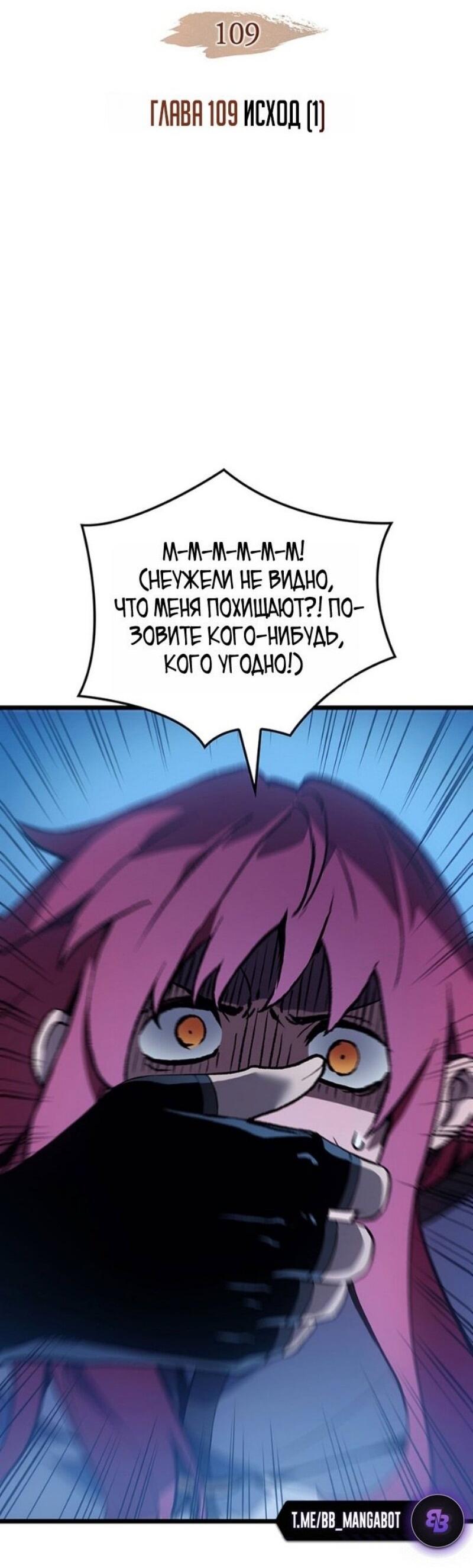 Read Реинкарнация неудержимого короля RU Manga Online
