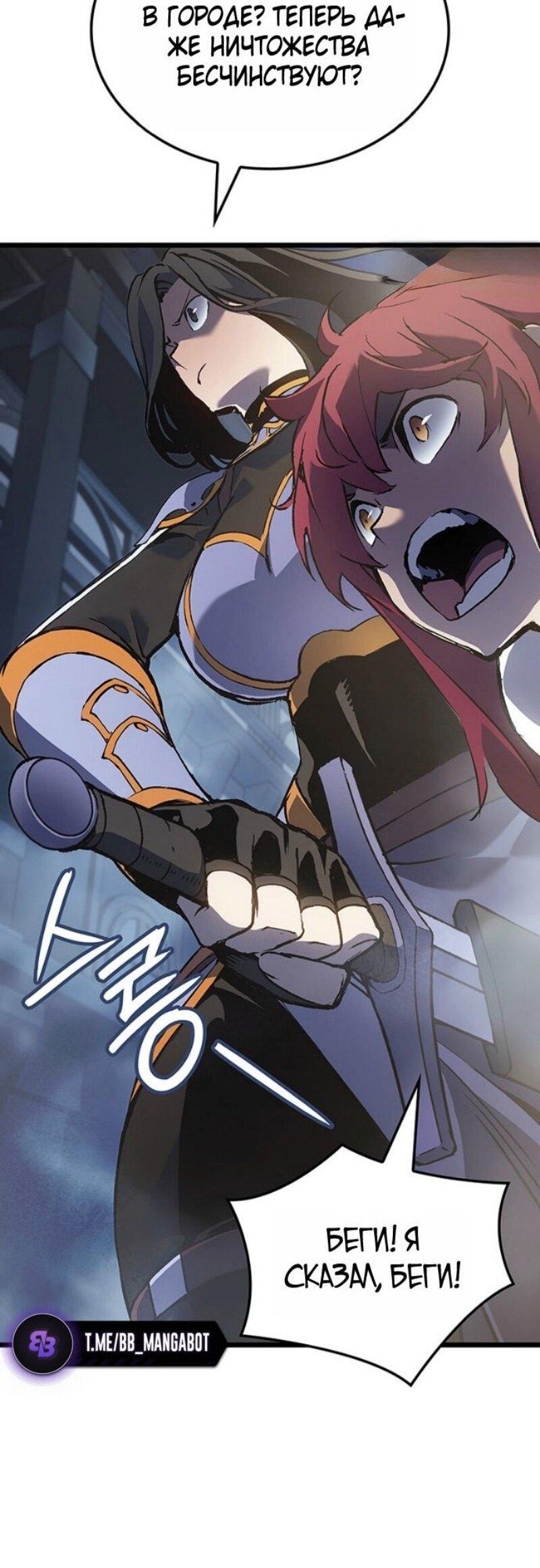 Read Реинкарнация неудержимого короля RU Manga Online