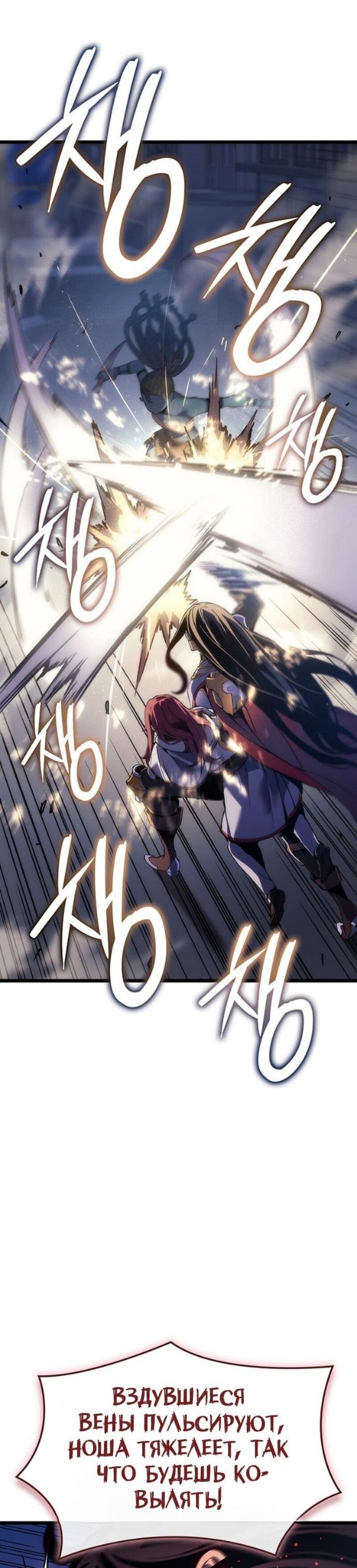 Read Реинкарнация неудержимого короля RU Manga Online