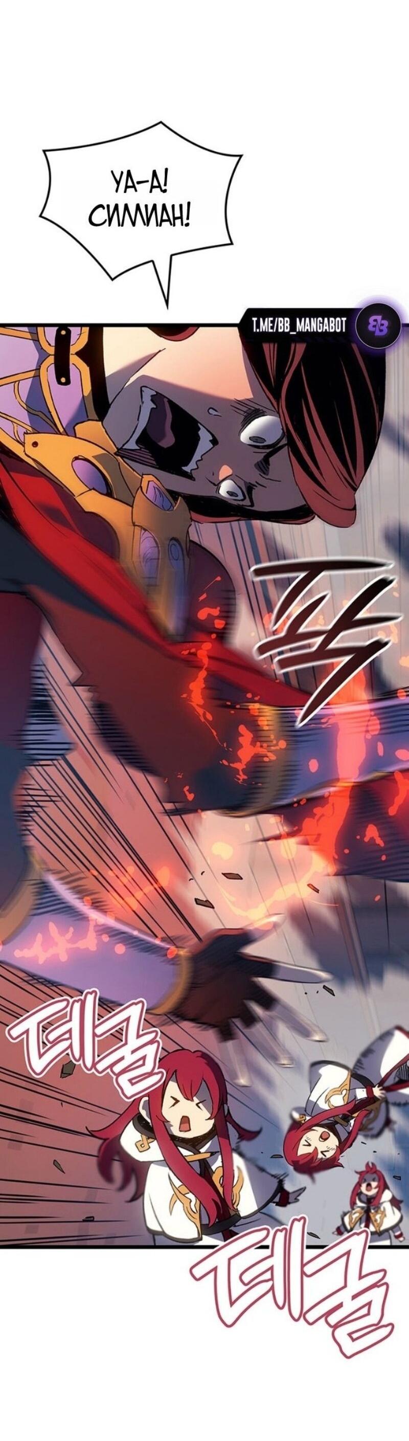 Read Реинкарнация неудержимого короля RU Manga Online