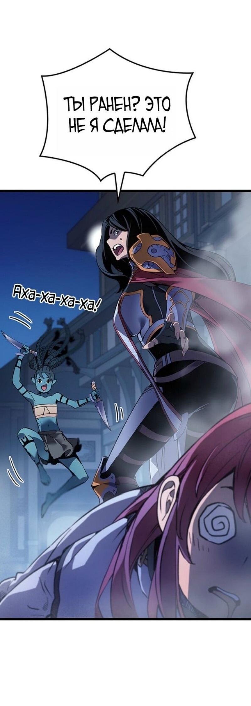 Read Реинкарнация неудержимого короля RU Manga Online